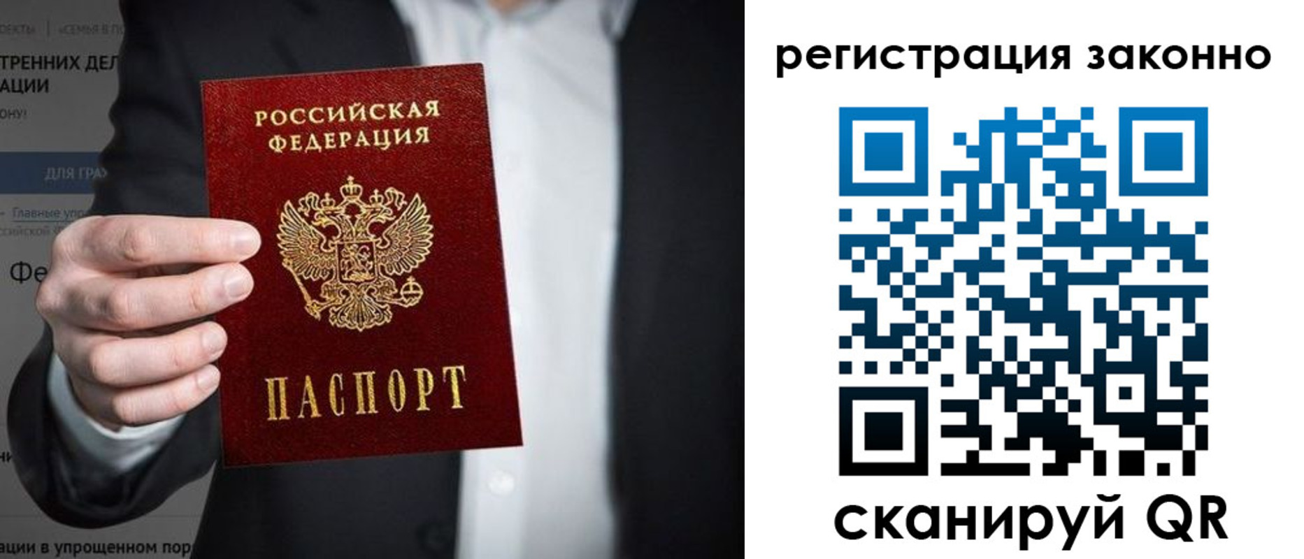 прописка гарантия в Хасавюрте