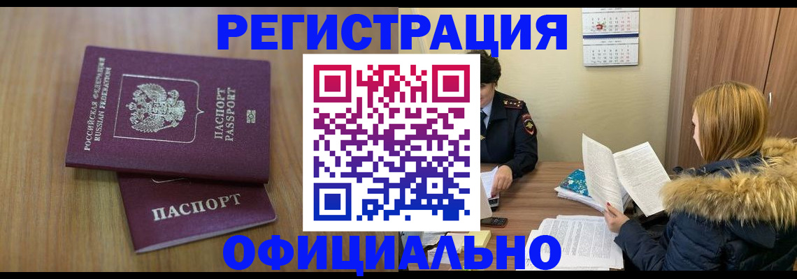 миграционный учет в Хасавюрте
