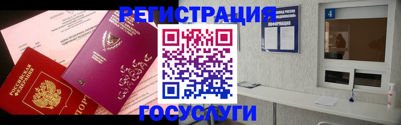 временная регистрация для школы в Хасавюрте