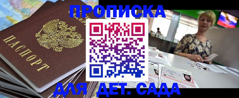 где прописаться в Хасавюрте
