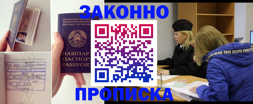 миграционный учет в Хасавюрте