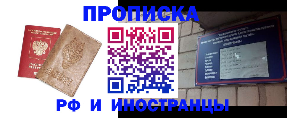 миграционный учет в Хасавюрте