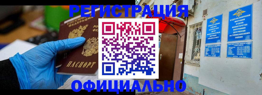 прописка в Хасавюрте