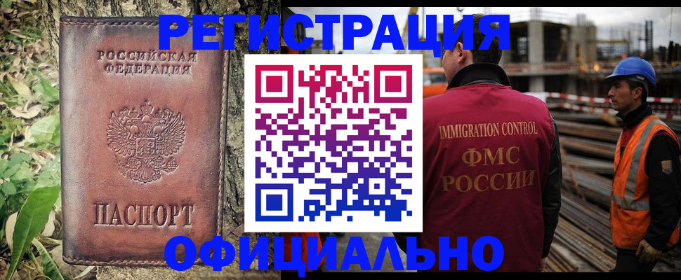 временная регистрация купить в Хасавюрте