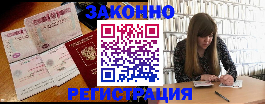 временная регистрация в Хасавюрте