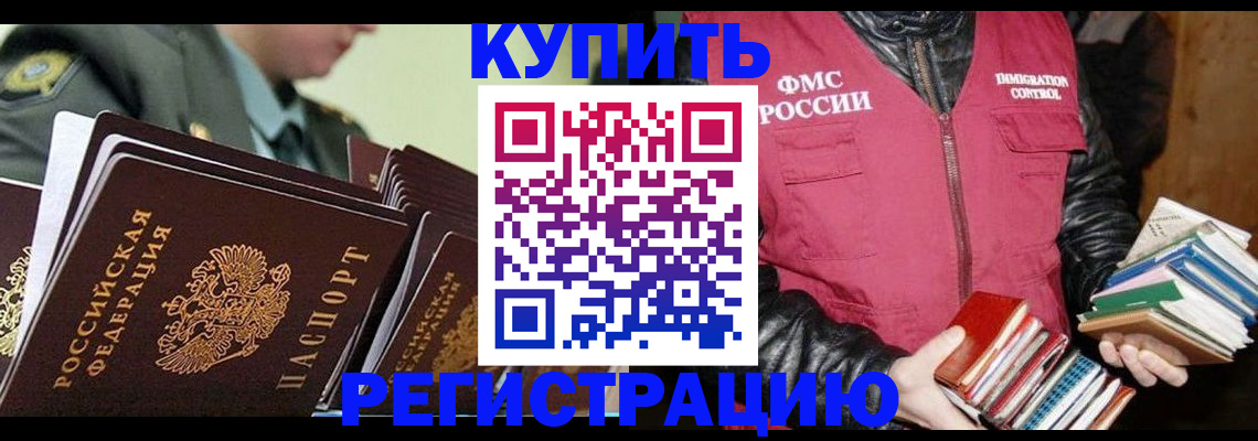 прописка гарантия в Хасавюрте